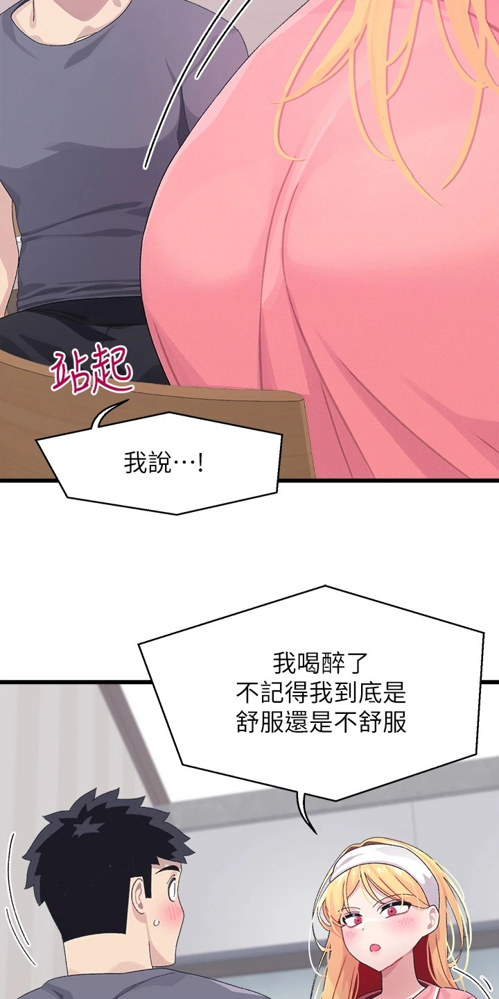 第18章：重新回味12