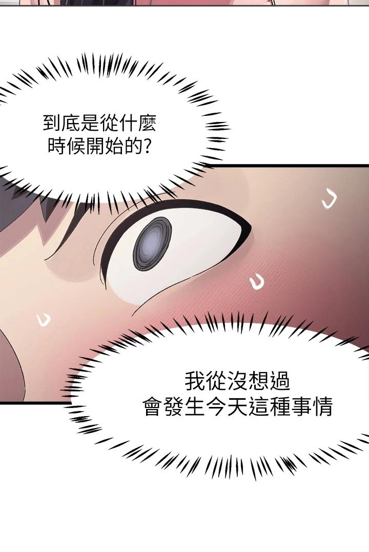 第25章：怎么办25