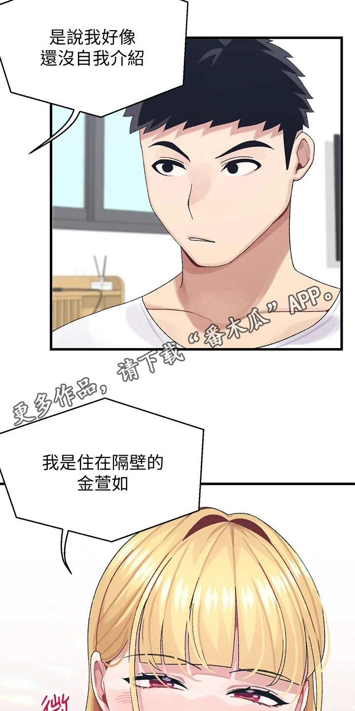 第8章：开玩笑5