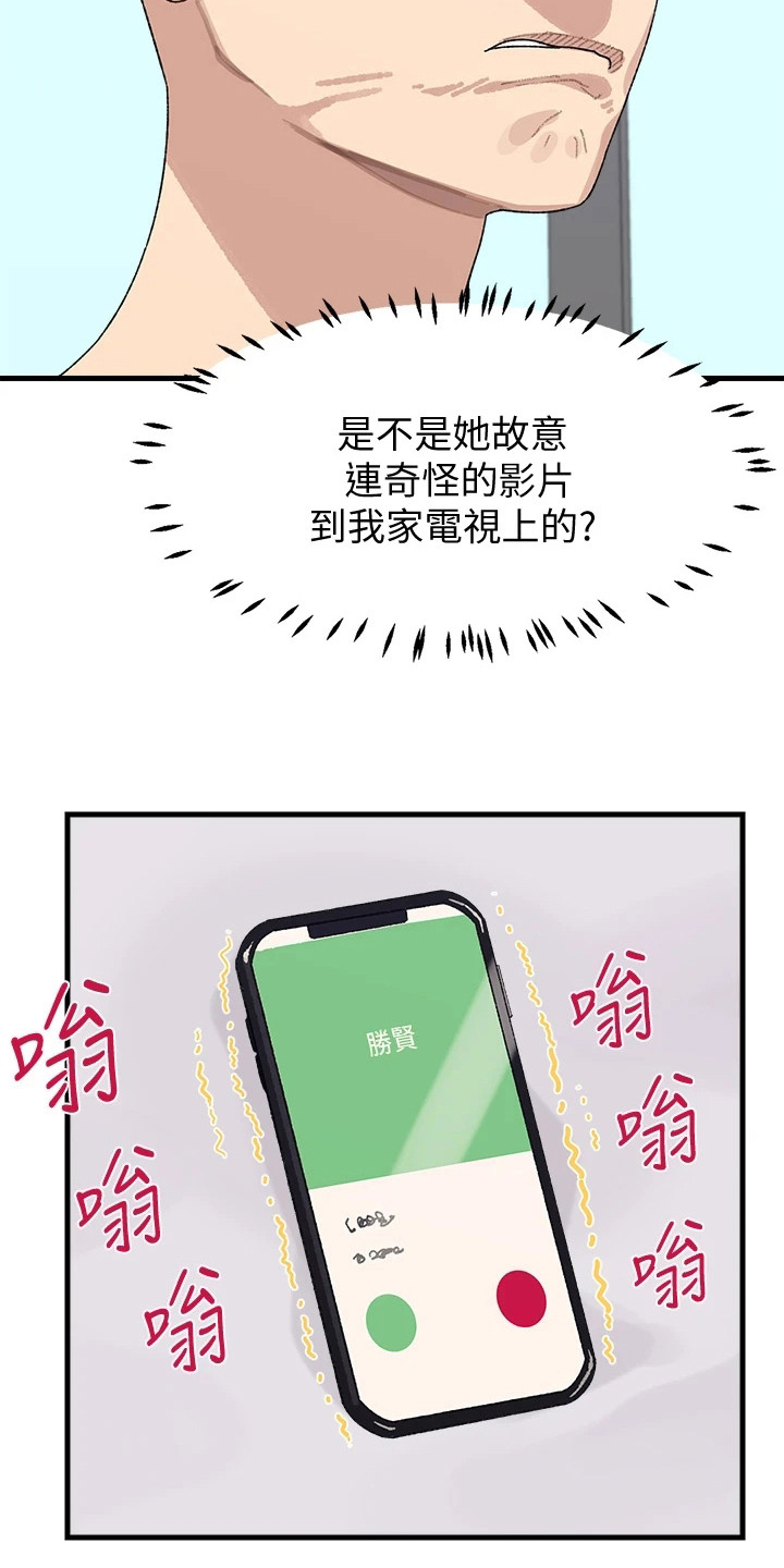 第5章：丢脸17