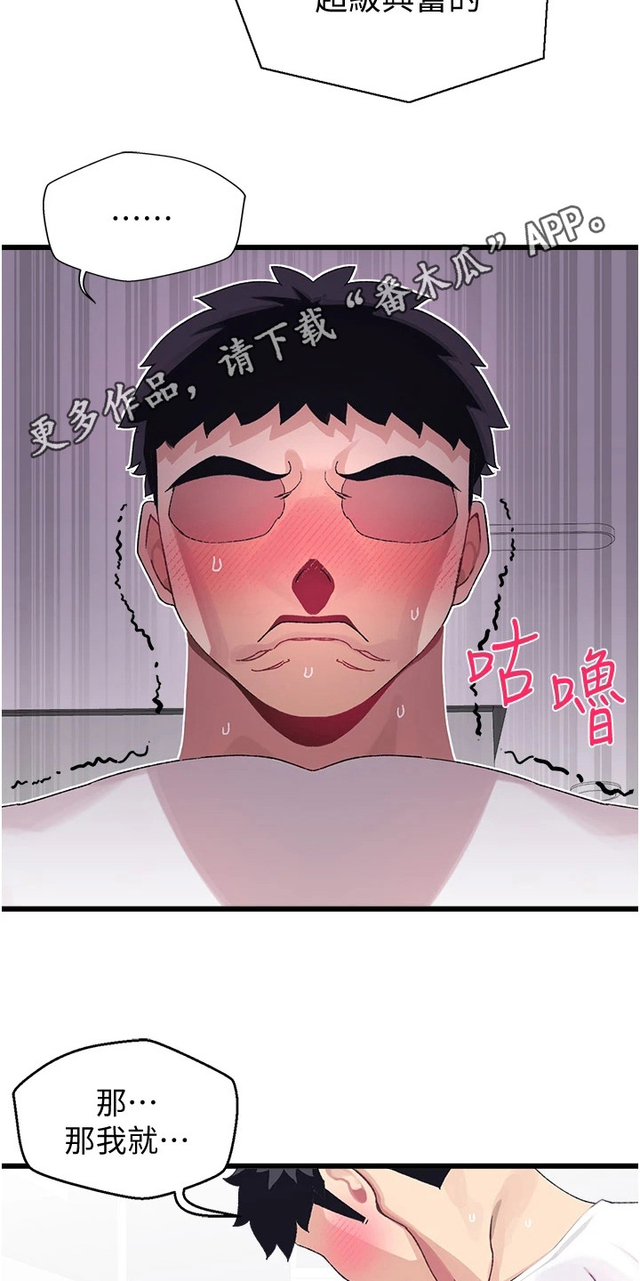 第10章：异样的感觉5