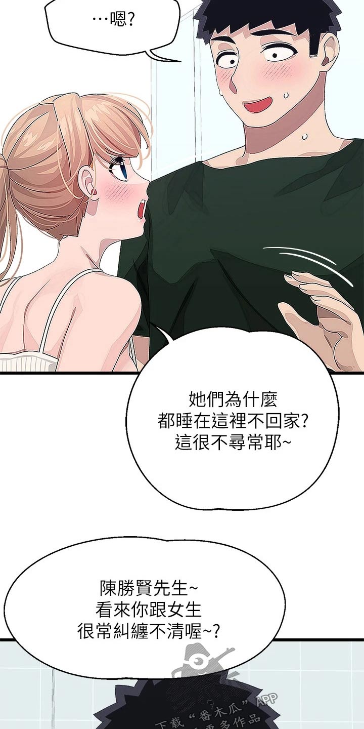 第36章：争锋相对22