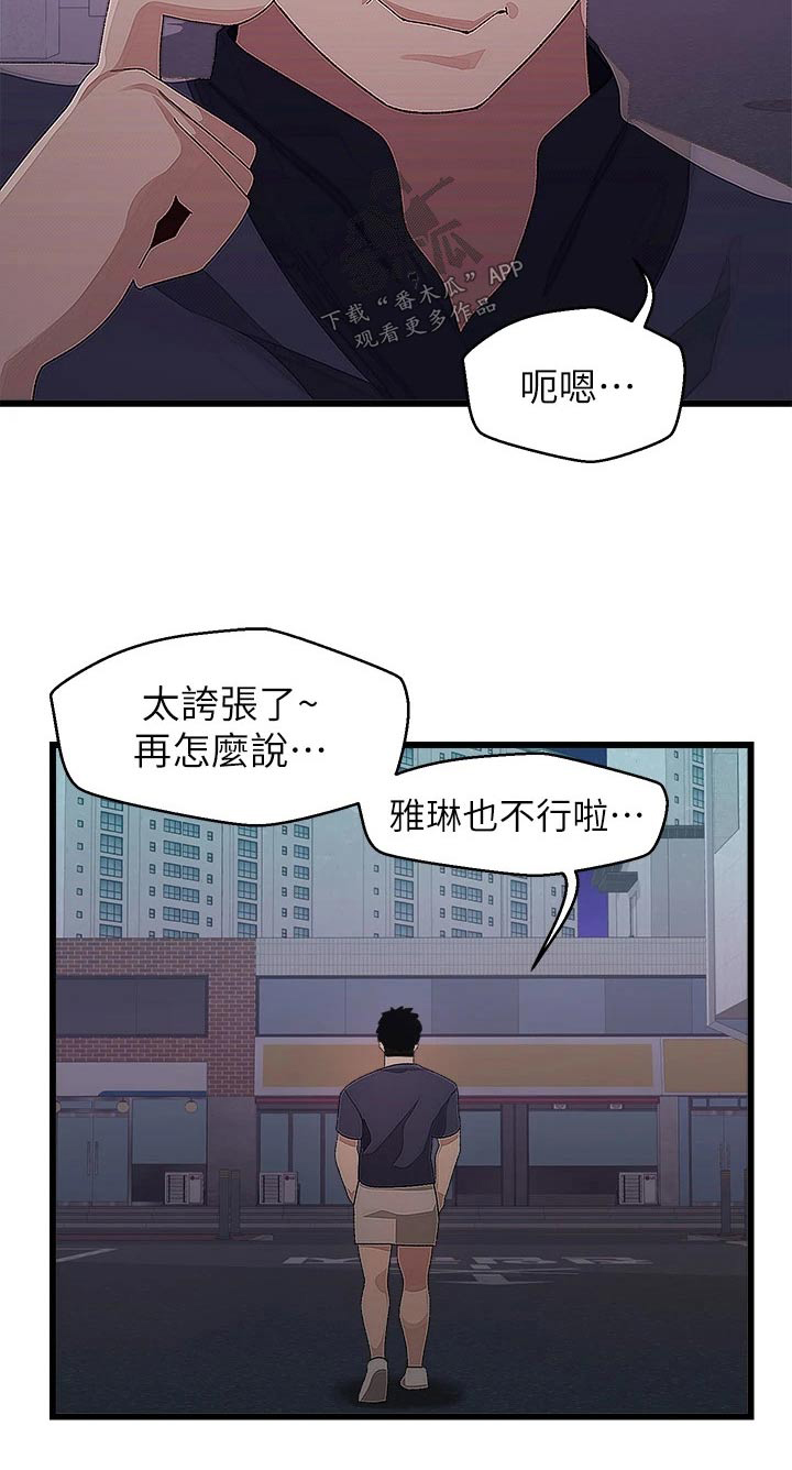 第26章：要回去18