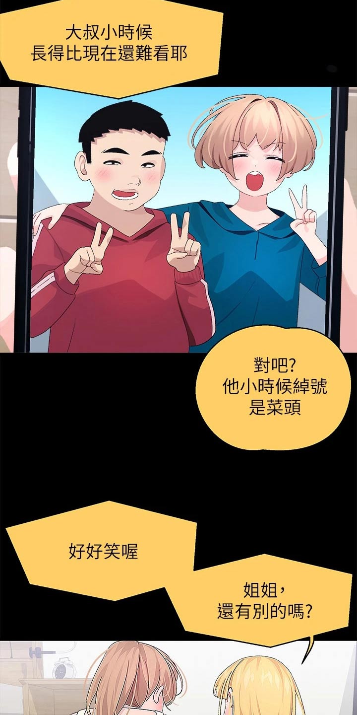 第34章：做饭11