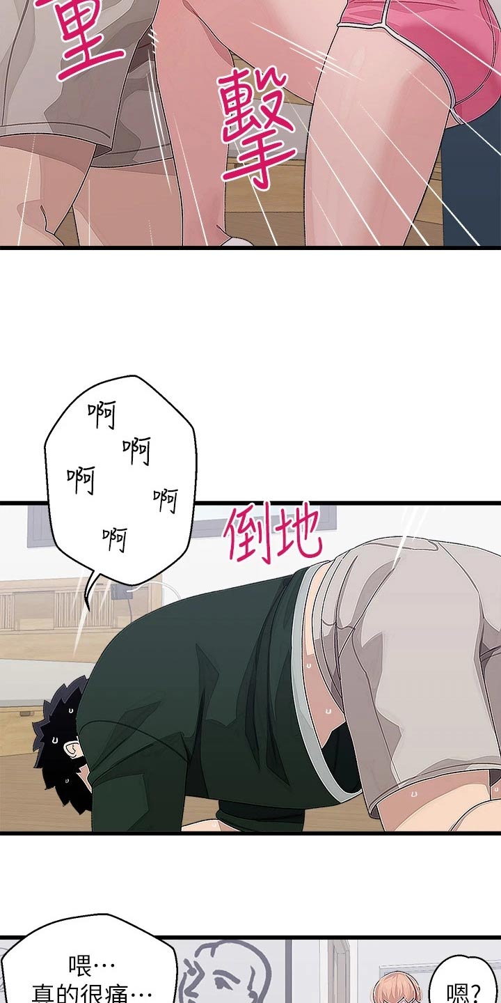 第35章：找上门14