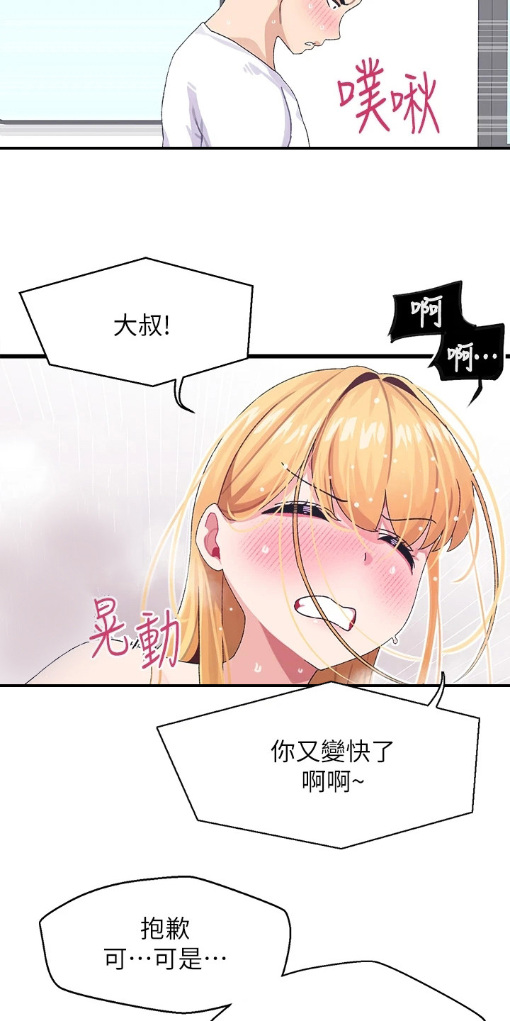 第11章：没完没了7