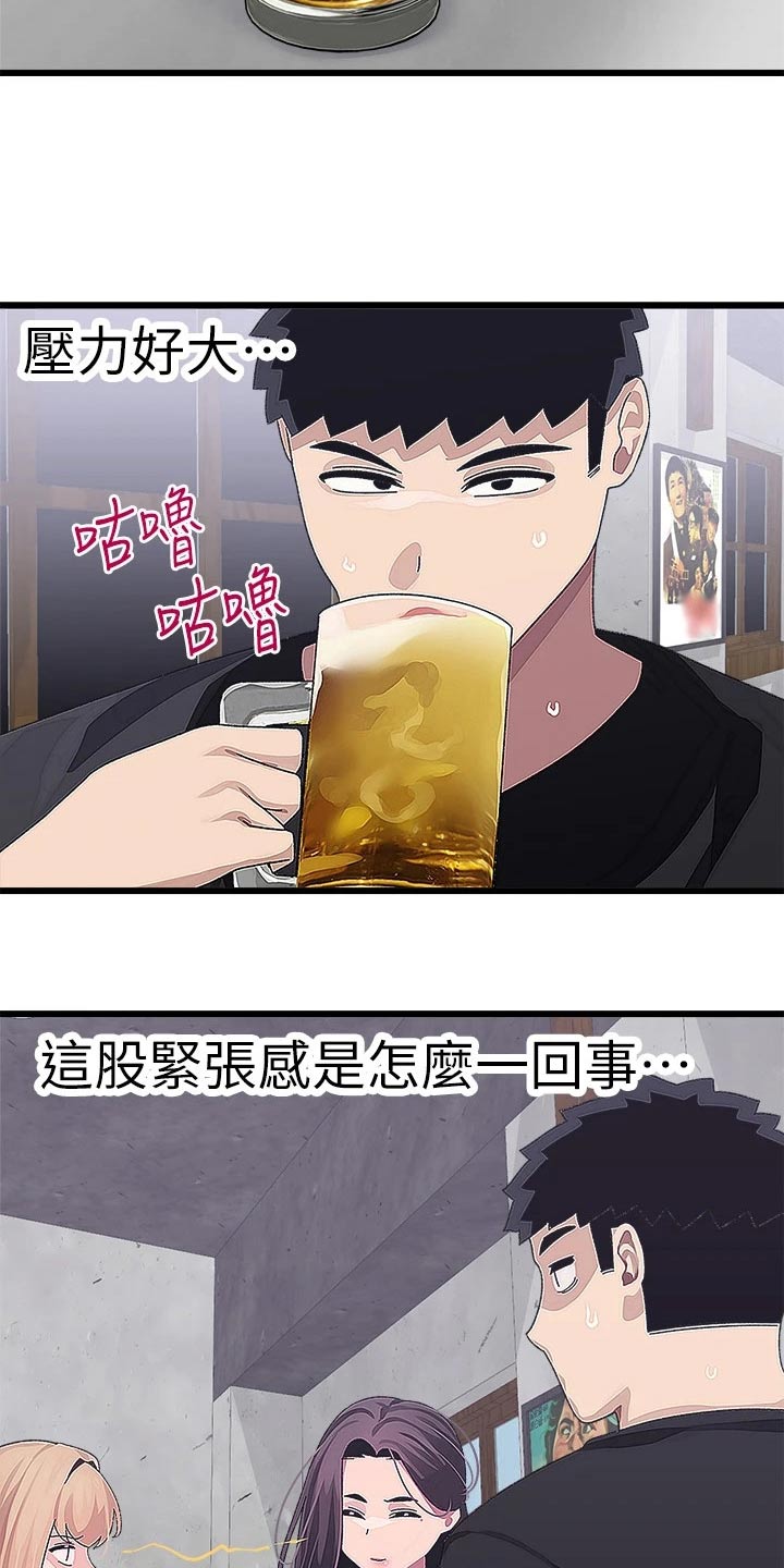第29章：一起去21