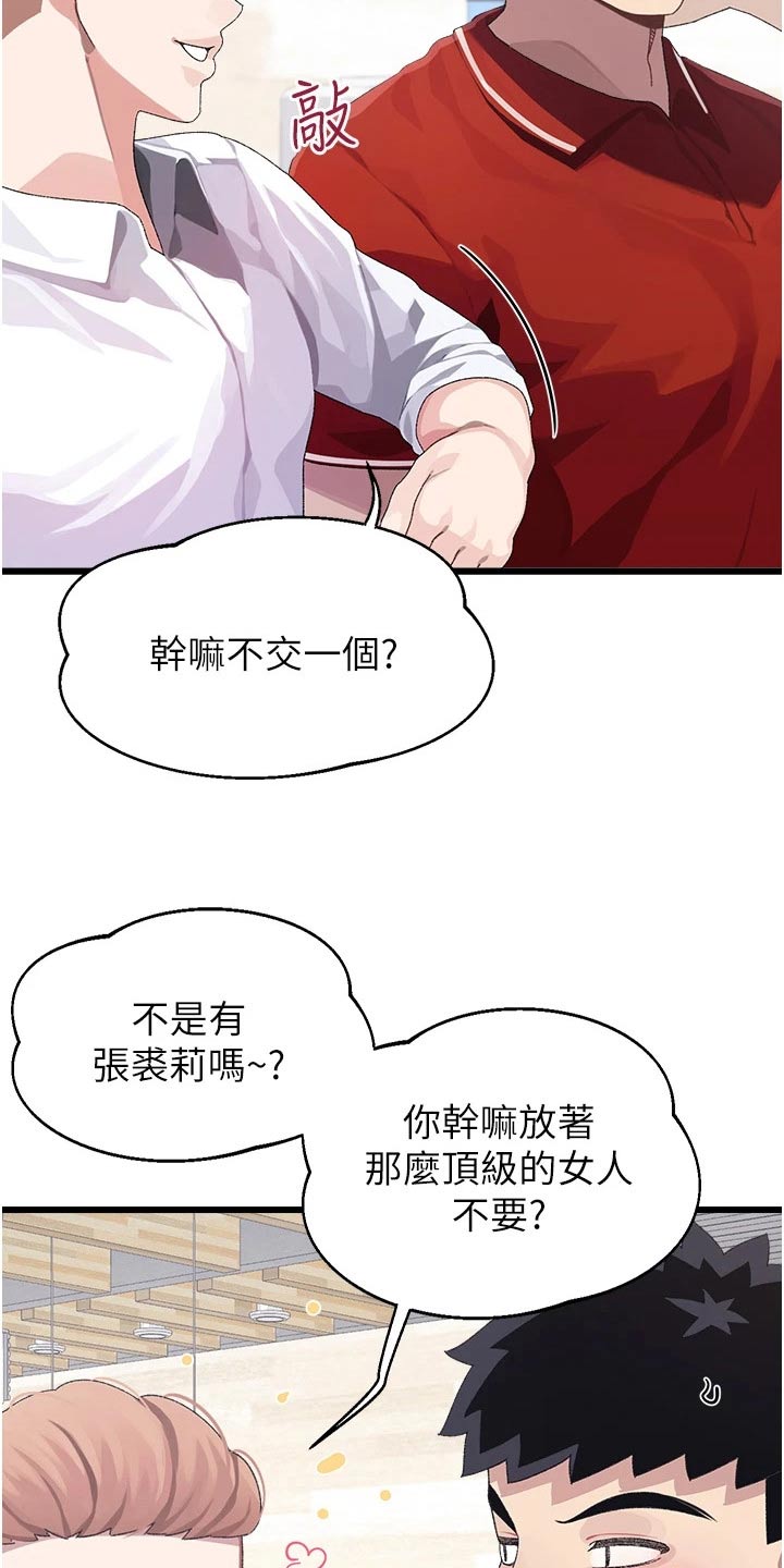 第21章：说什么5
