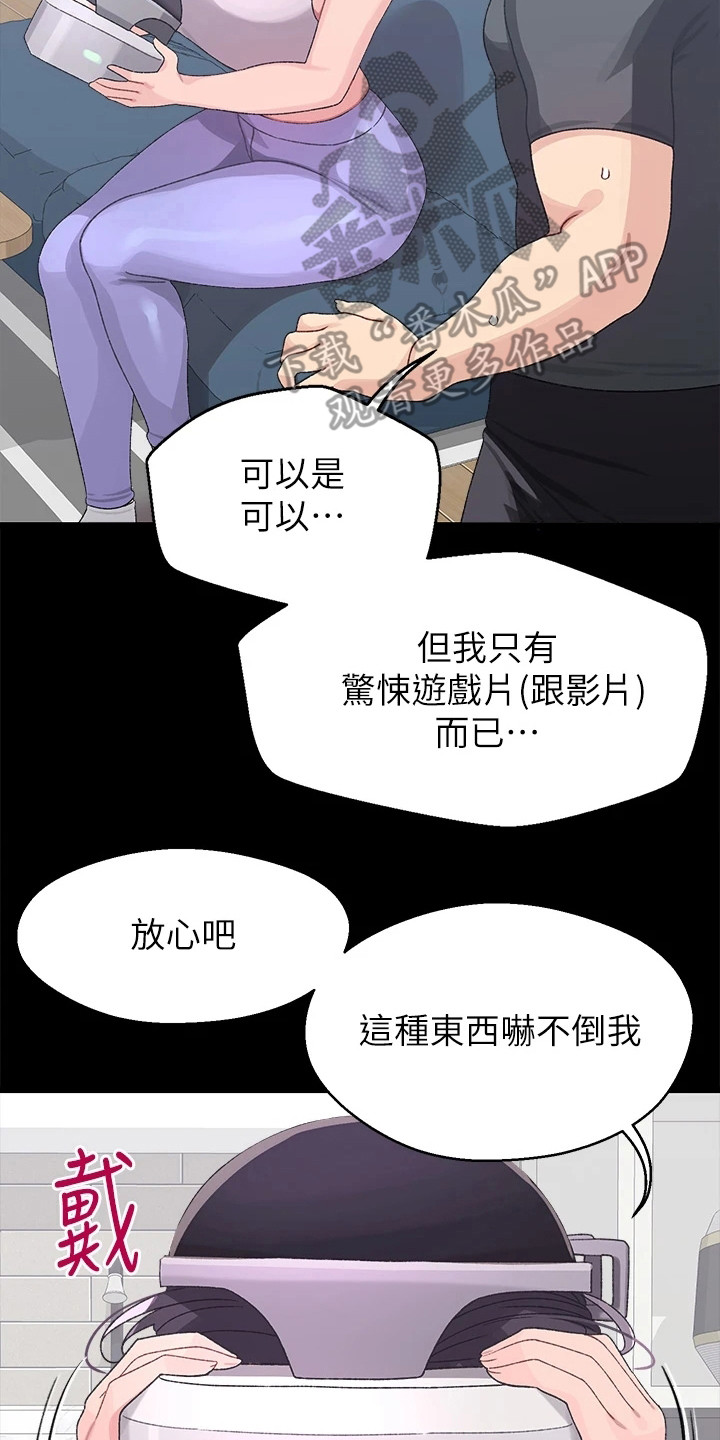 第15章：误会了21