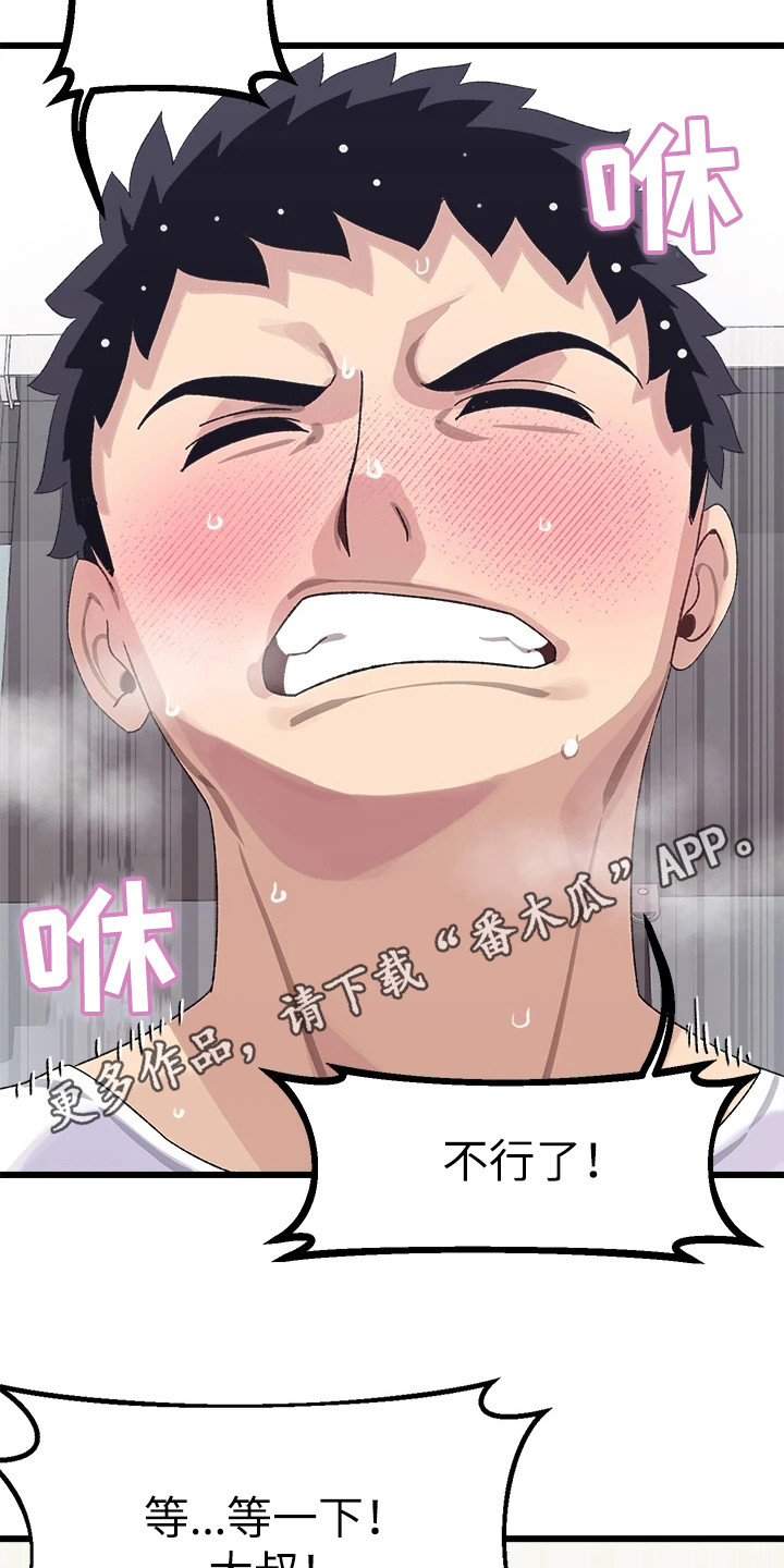 第11章：没完没了13