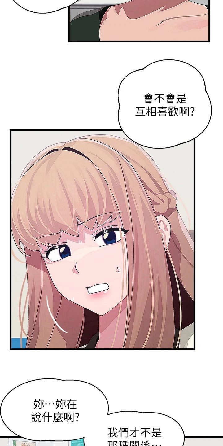 第27章：奇怪的事16