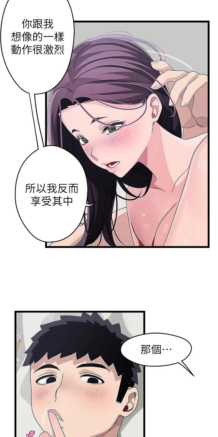第26章：要回去3