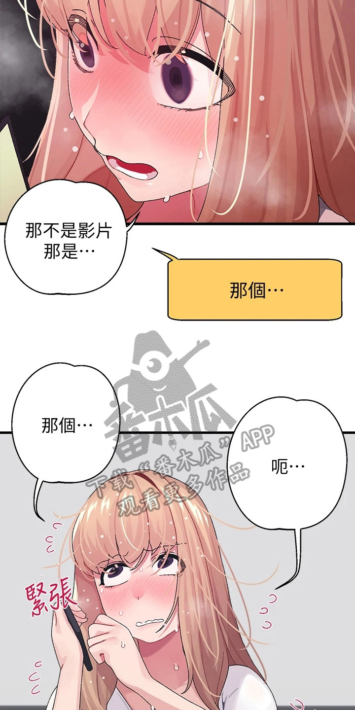 第6章：梦想1