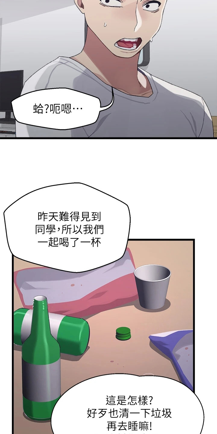 第12章：躲起来16