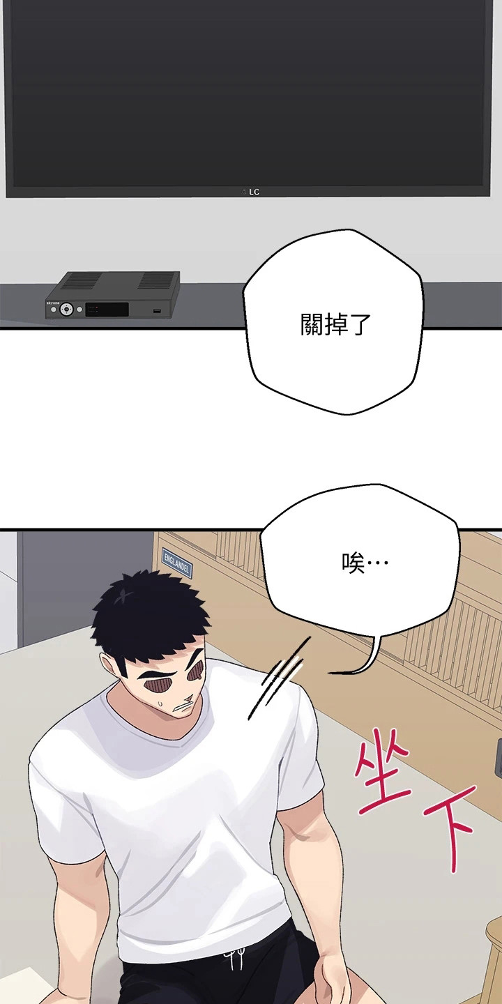 第5章：丢脸12