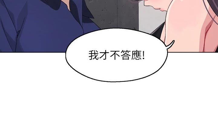 第45章：谢谢你8