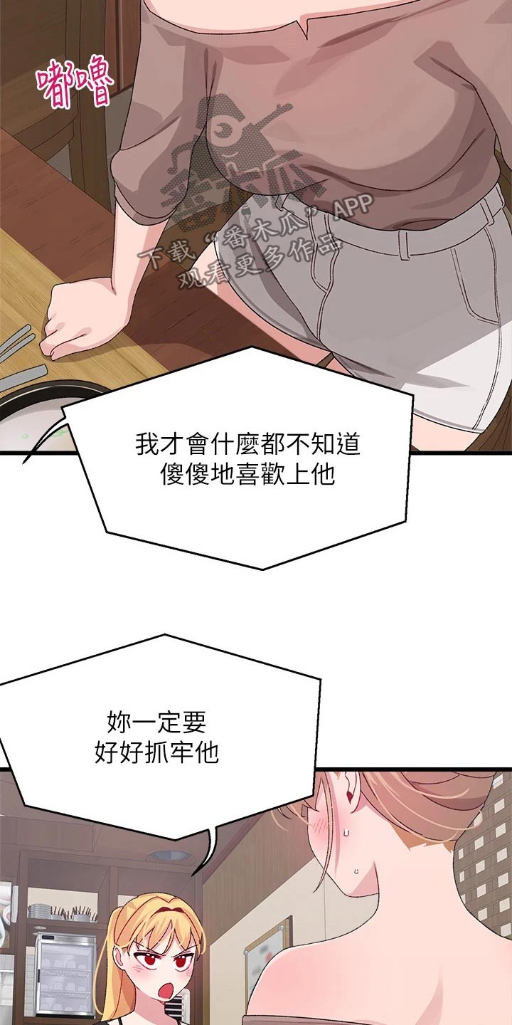 第40章：无所谓12