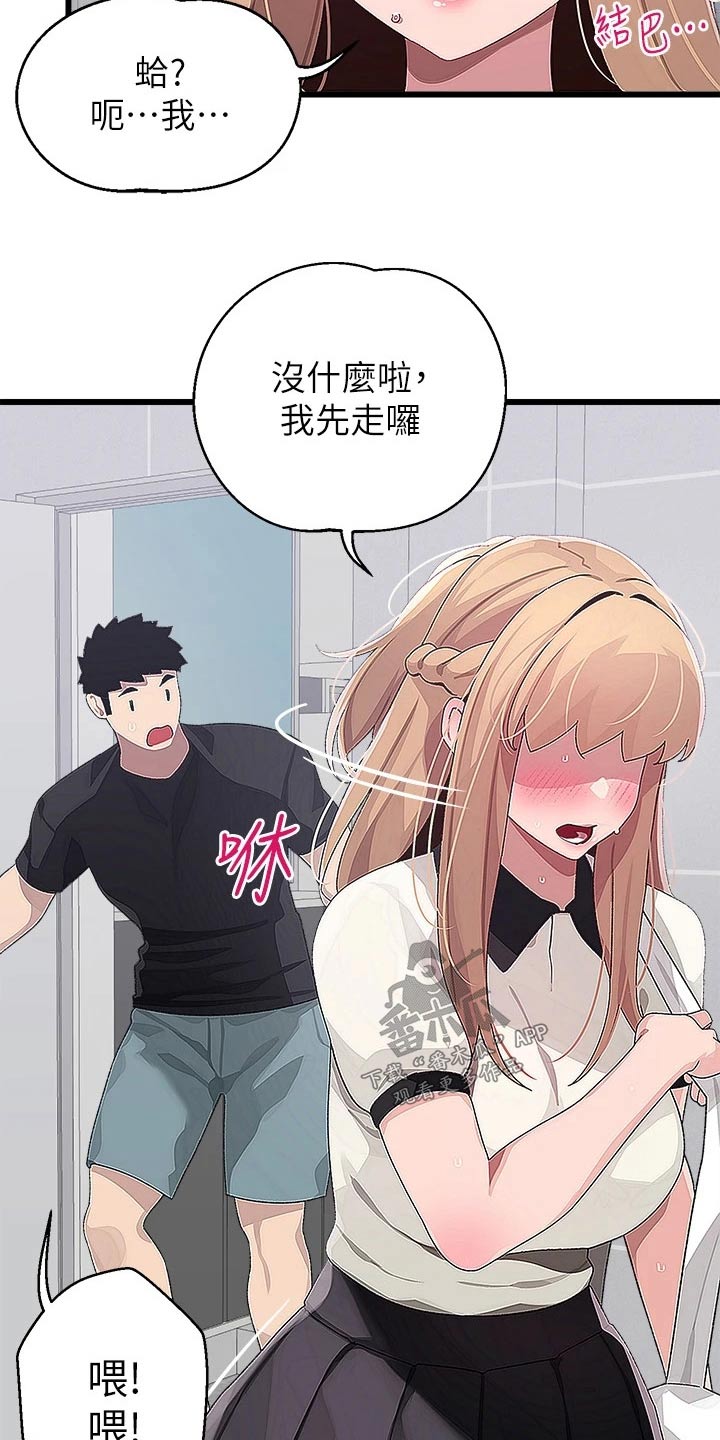第27章：奇怪的事7