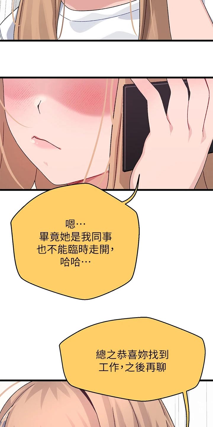 第43章：选择16
