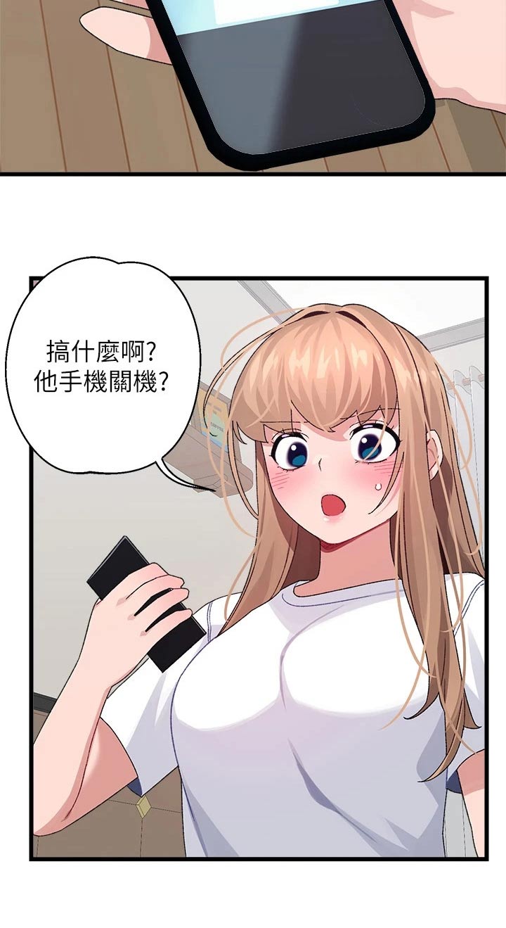 第41章：正式交往16