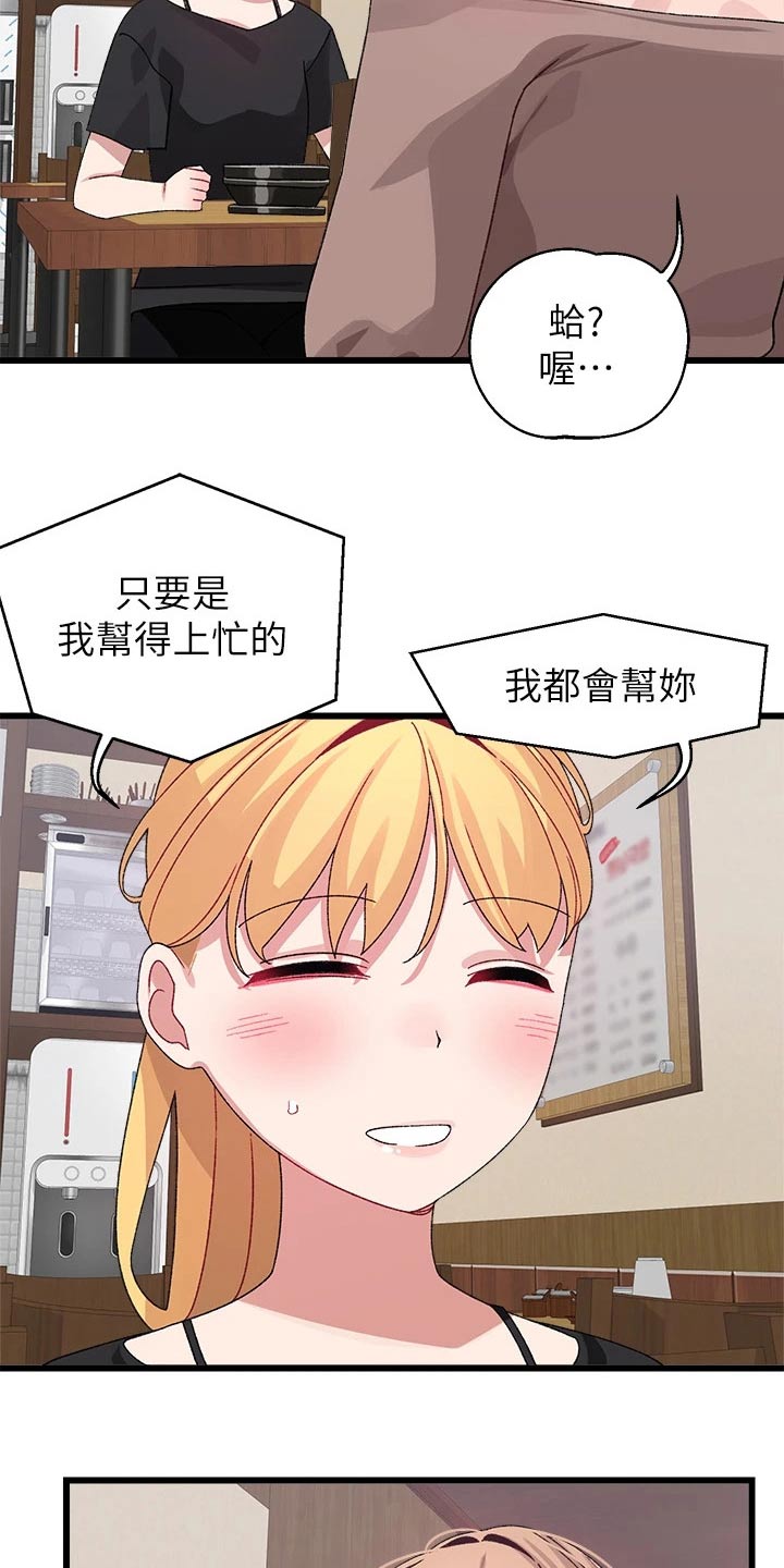 第40章：无所谓13