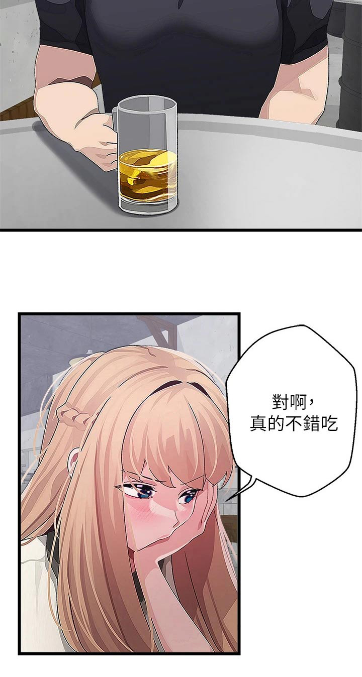 第29章：一起去23