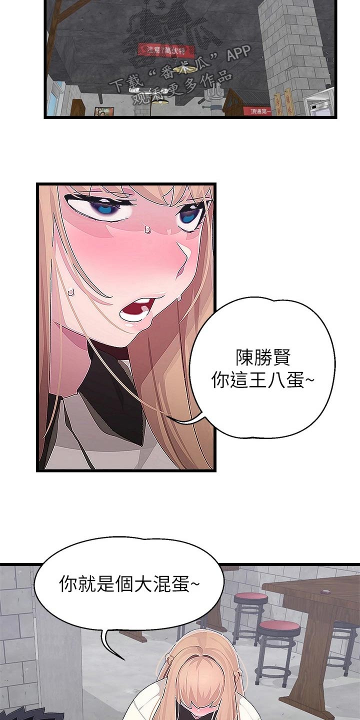 第30章：不服7