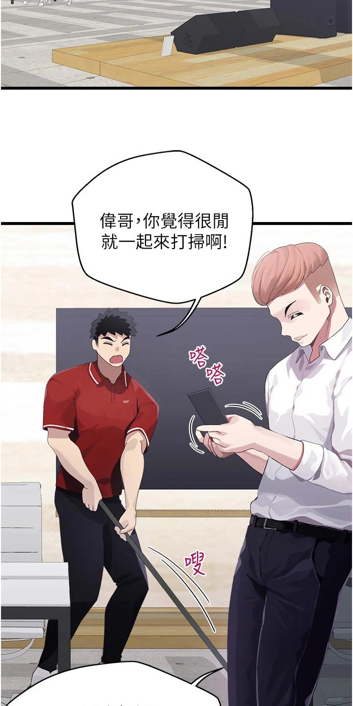 第21章：说什么1