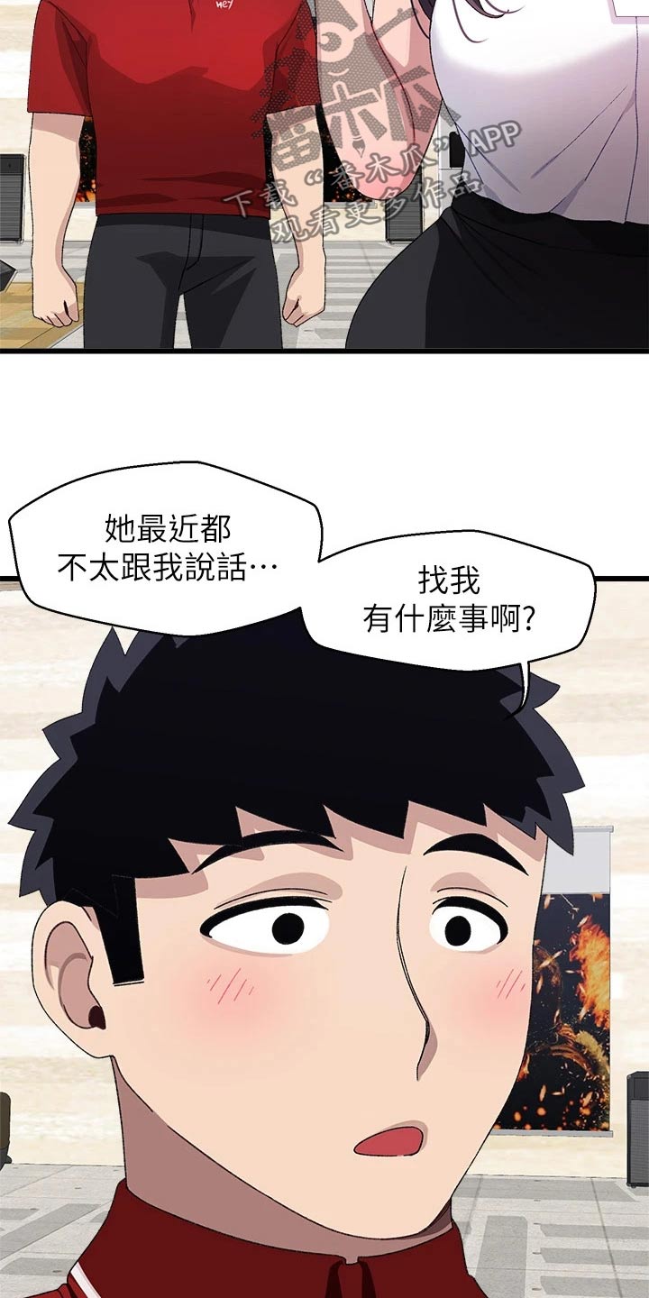 第41章：正式交往4