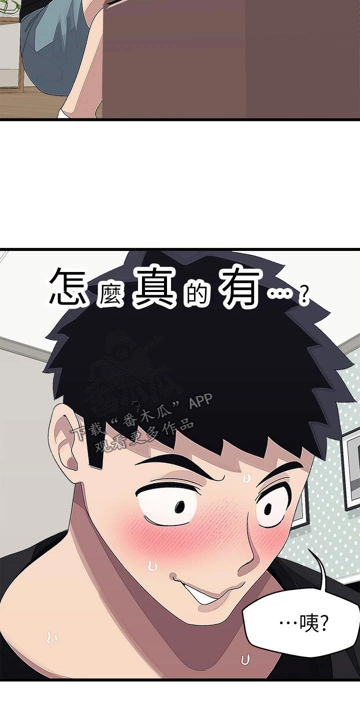第31章：送回家15