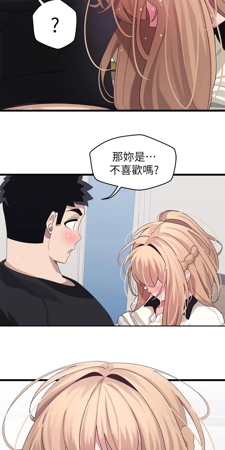第32章：喜欢你12