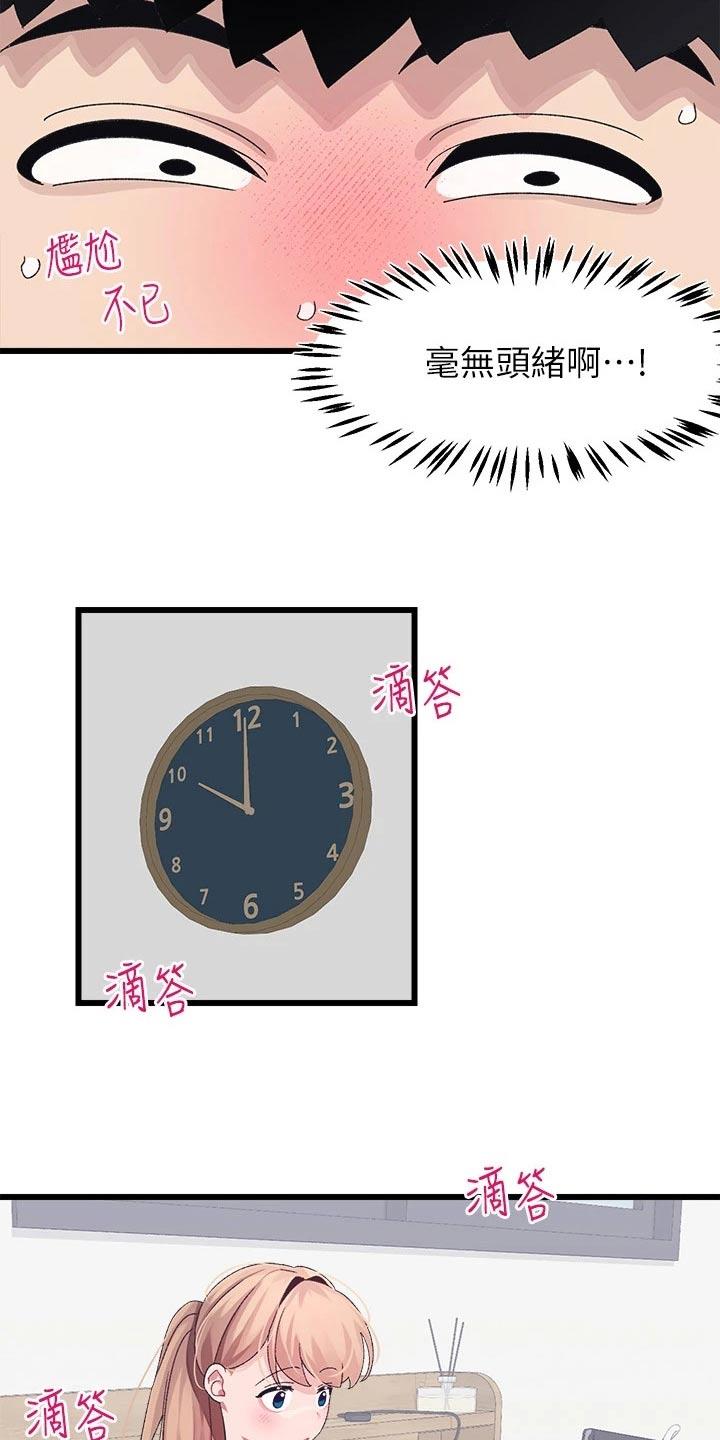第36章：争锋相对5