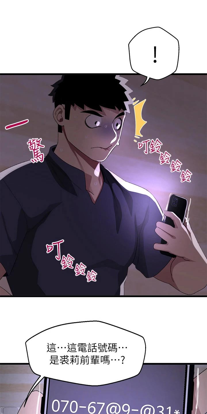 第24章：慌乱9