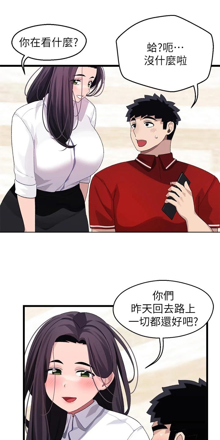 第33章：改天10