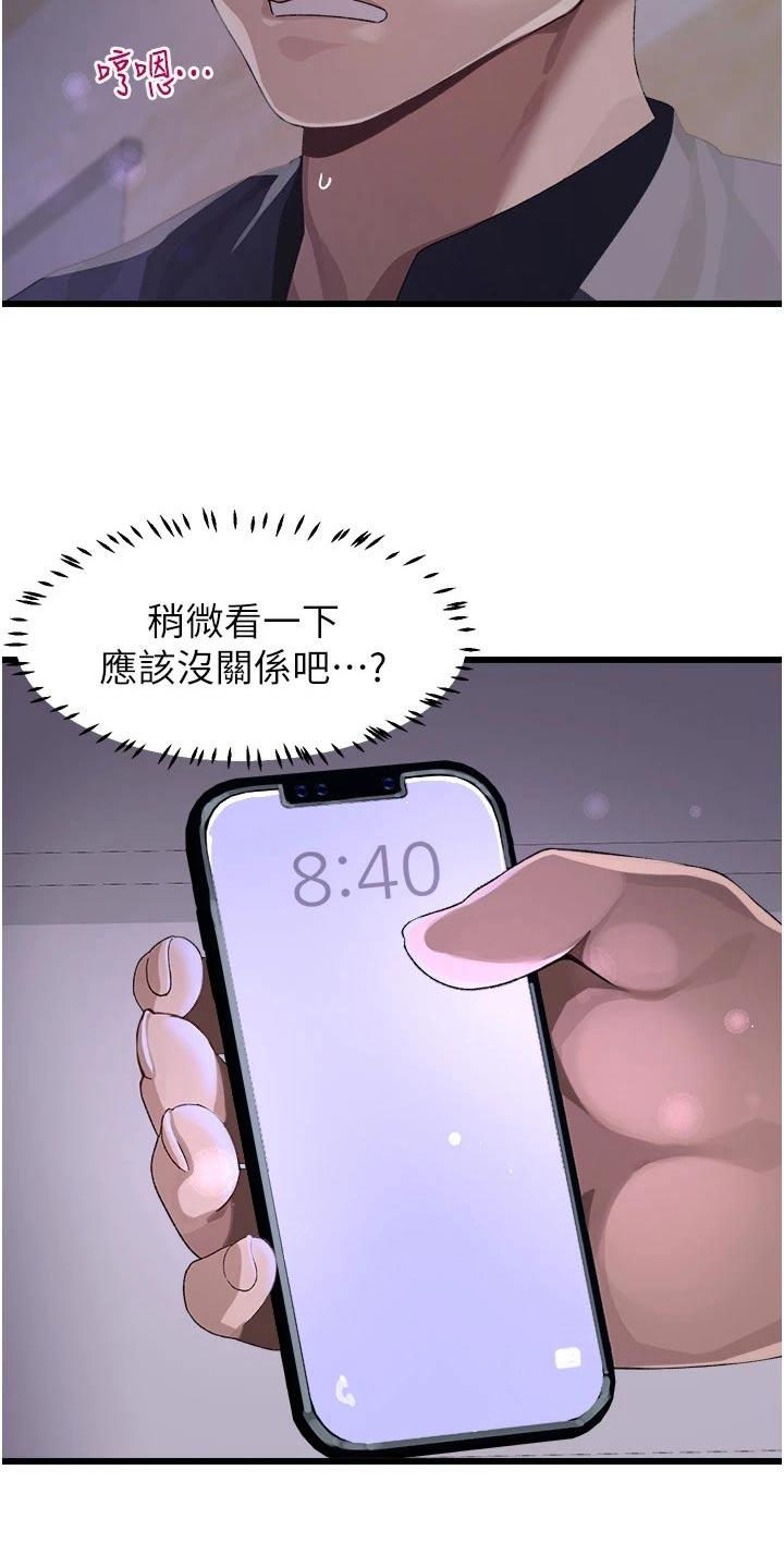 第23章：监视器9