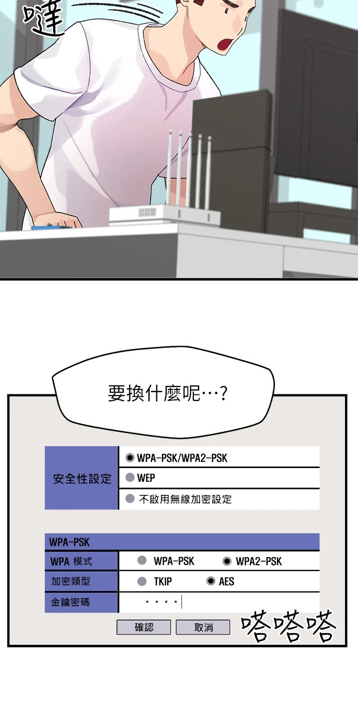 第1章：改密码7