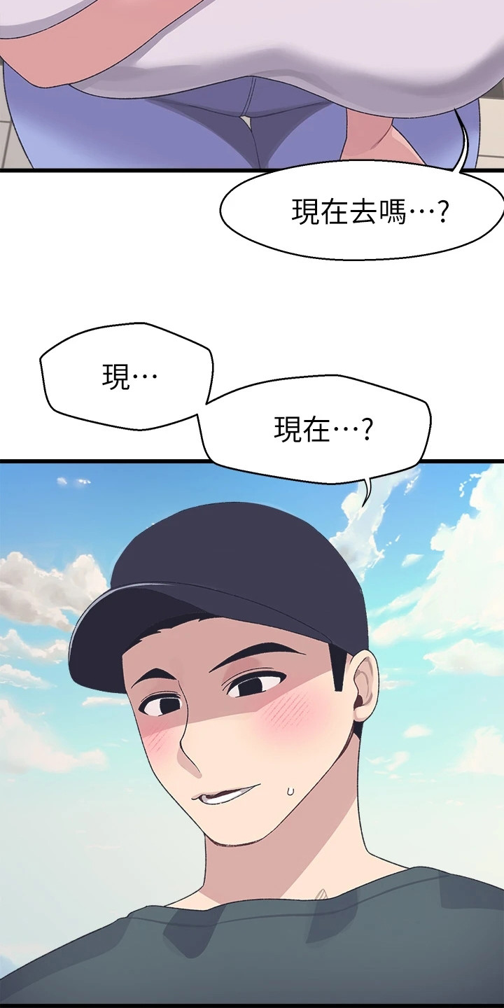 第14章：邀请11