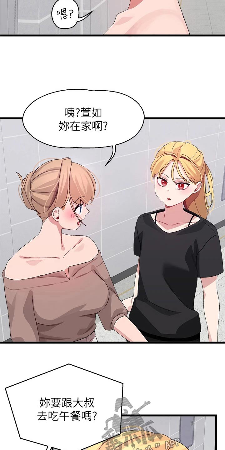 第39章：有话要说19