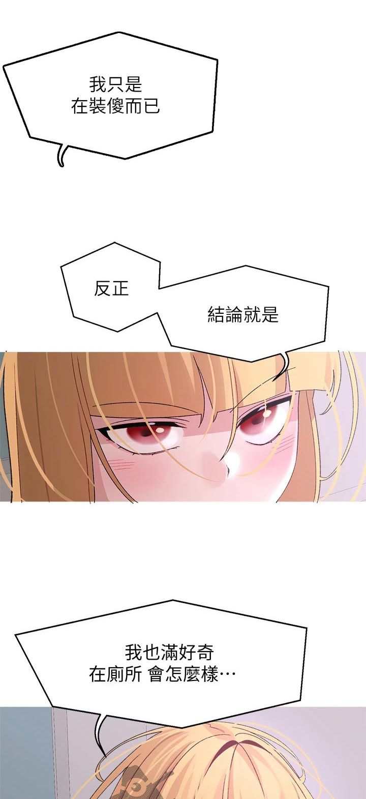 第39章：有话要说0