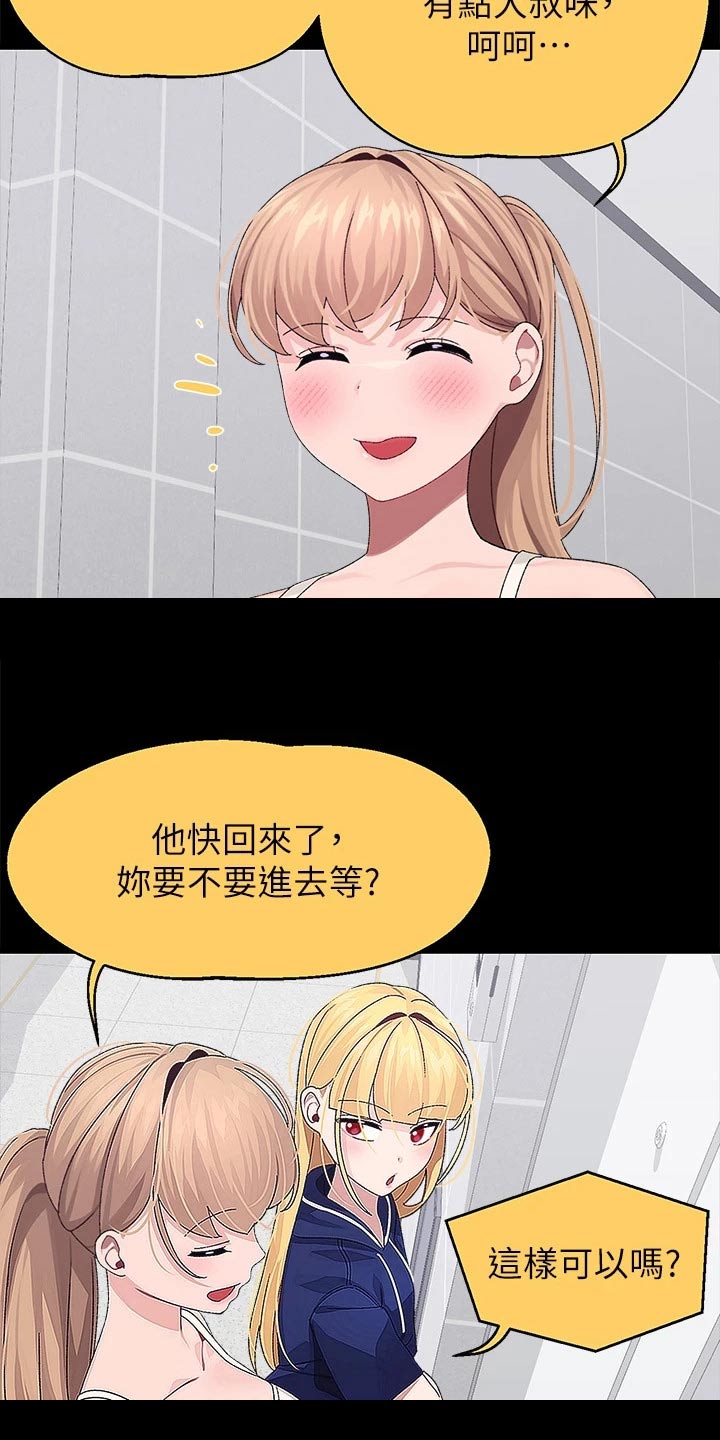 第34章：做饭9
