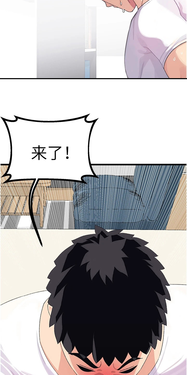 第10章：异样的感觉6