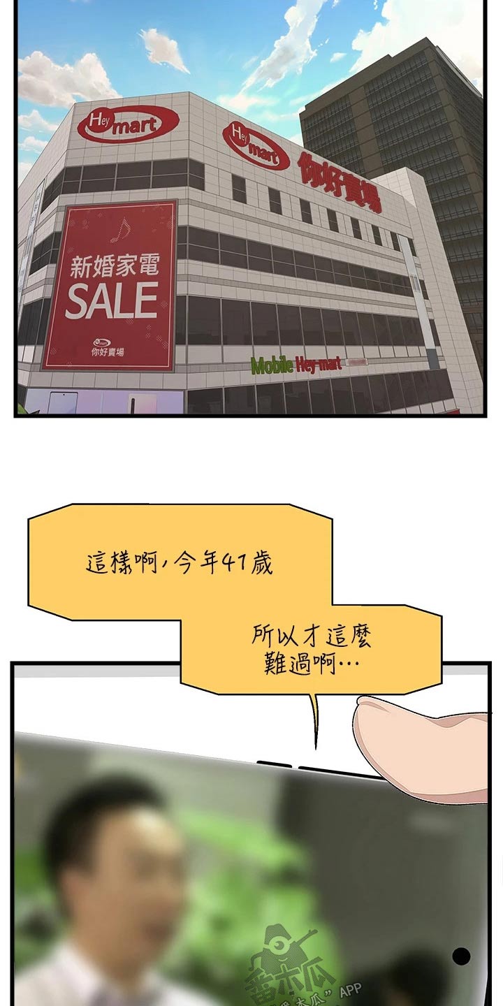 第28章：厕所2