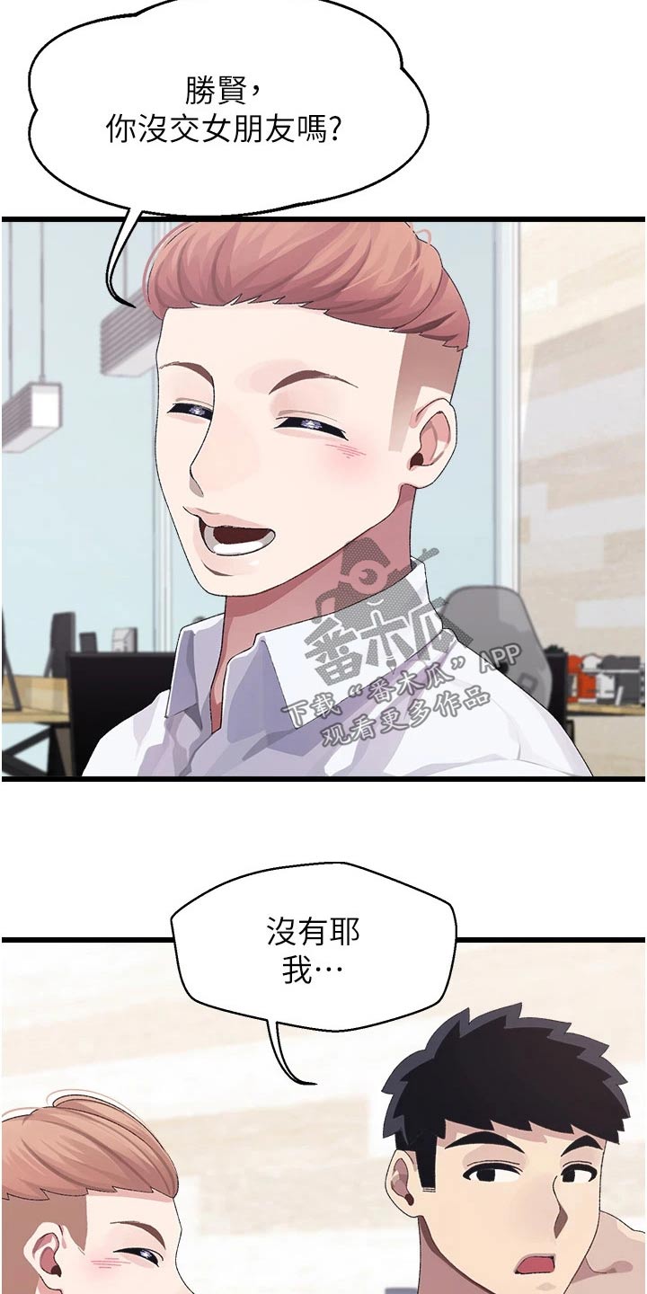 第21章：说什么4