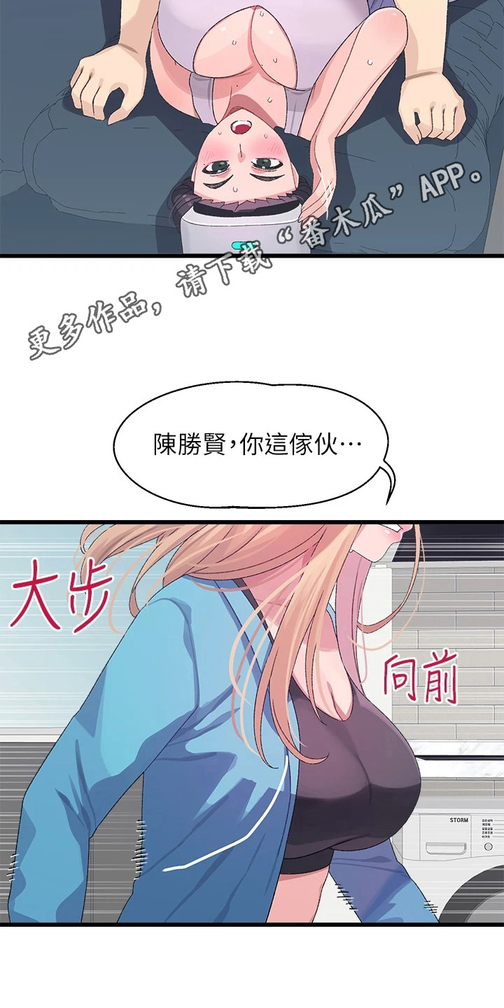 第15章：误会了13