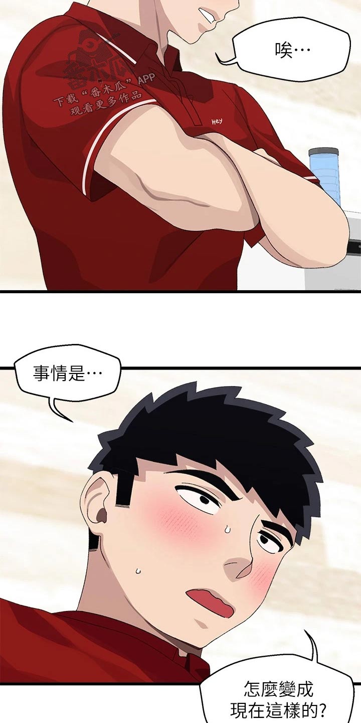 第33章：改天7