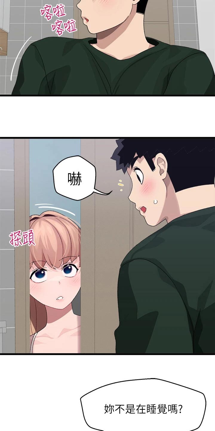 第36章：争锋相对19