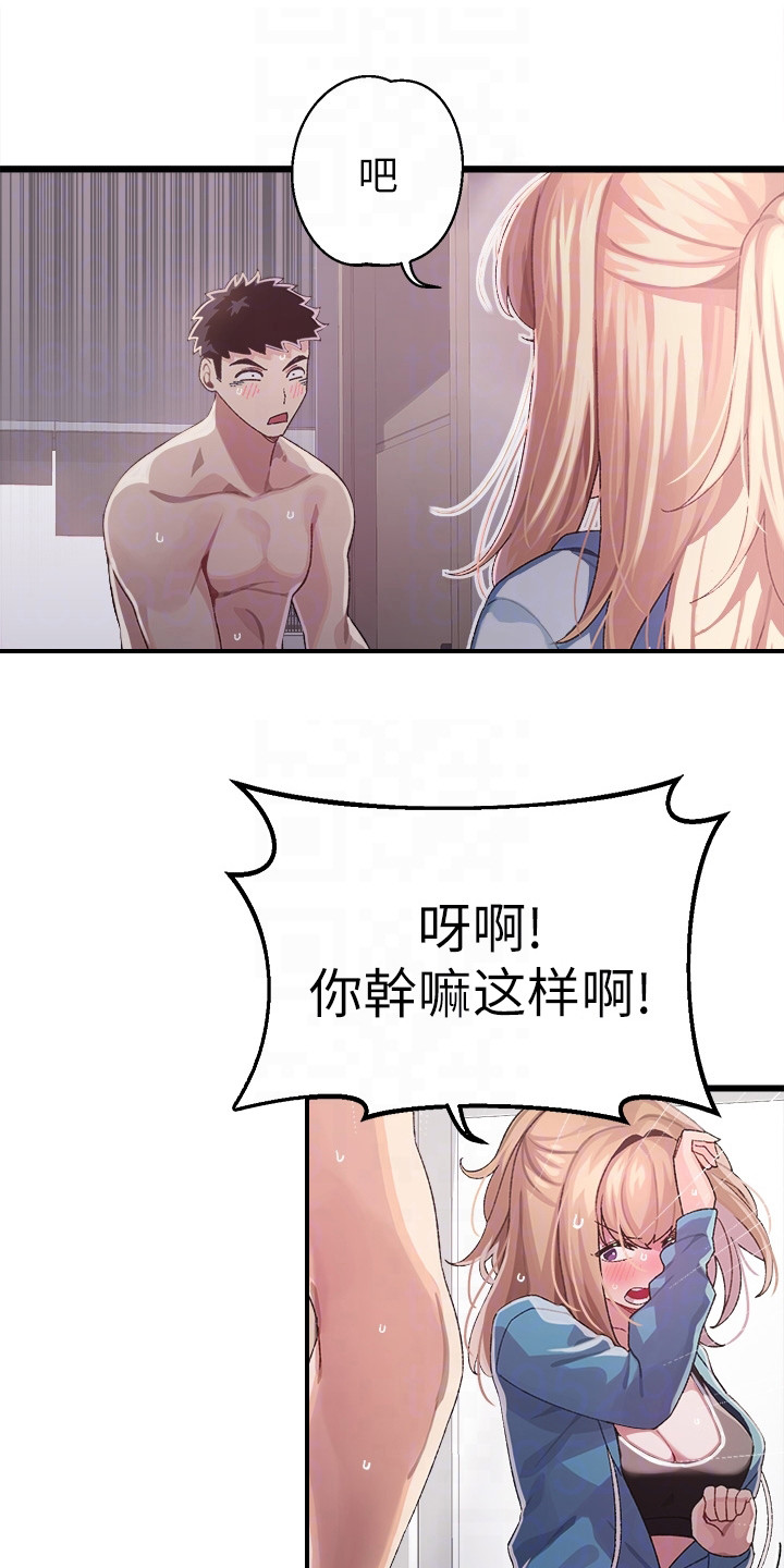 第12章：躲起来11