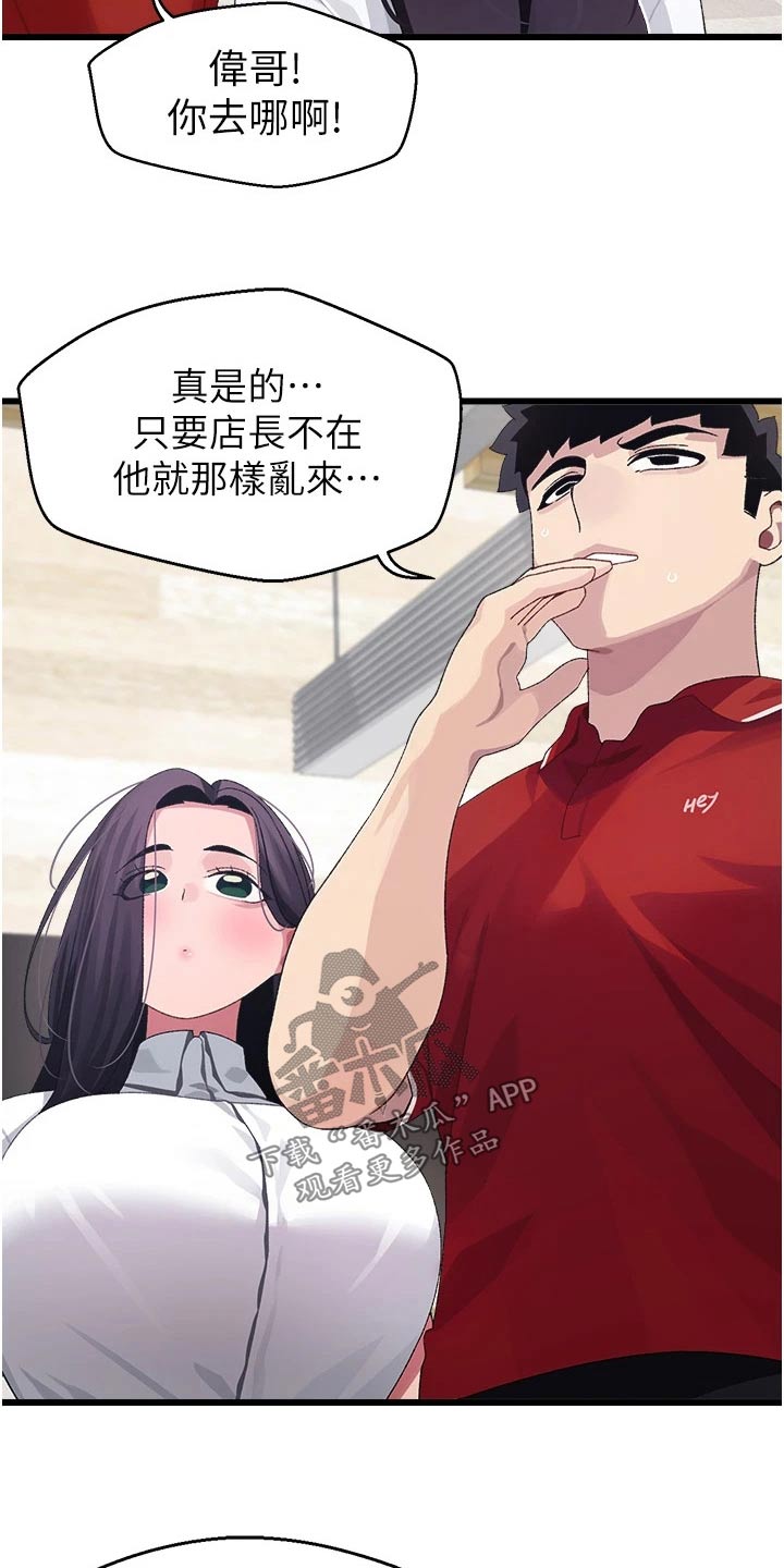 第21章：说什么10