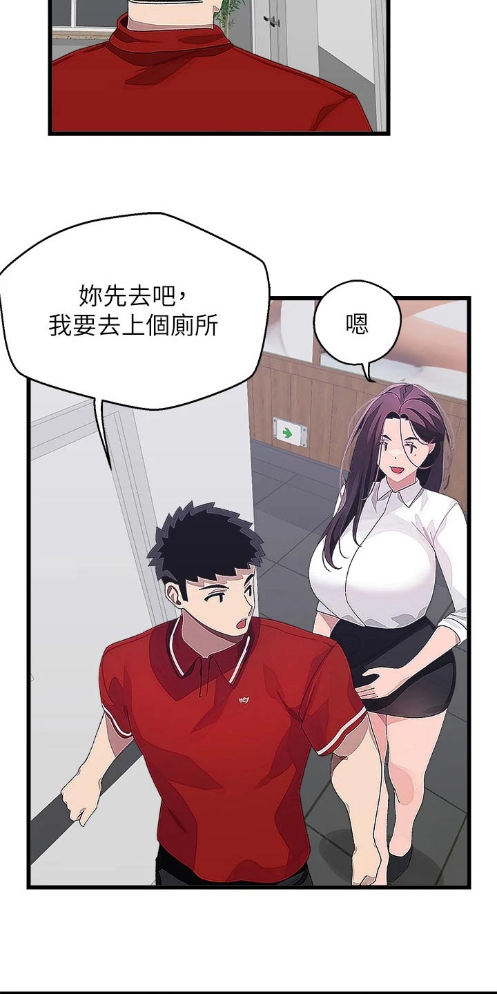 第28章：厕所11