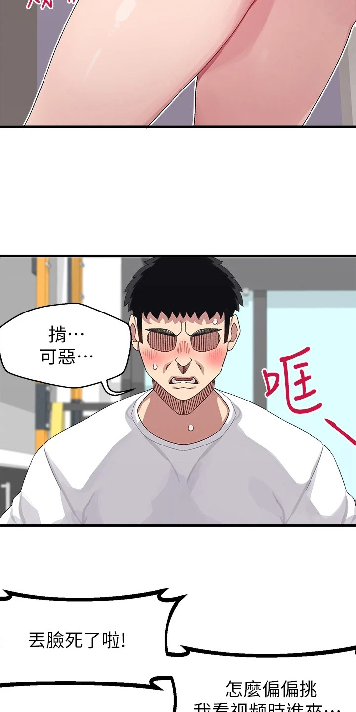 第3章：找上门5